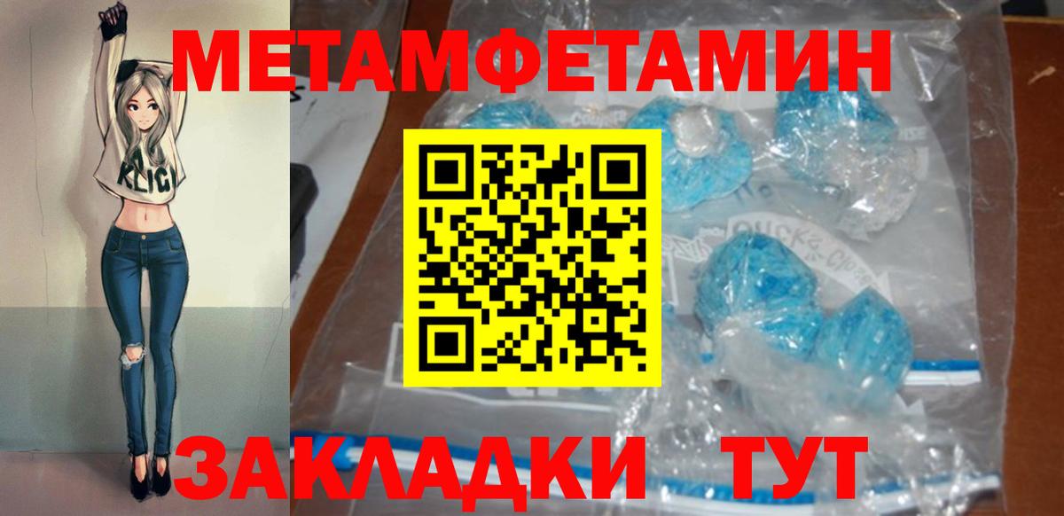 АМФЕТАМИН 98% Янаул