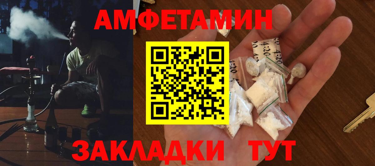 Amphetamine  Амфетамин VHQ  АМФ  Вход с VPN  Янаул 