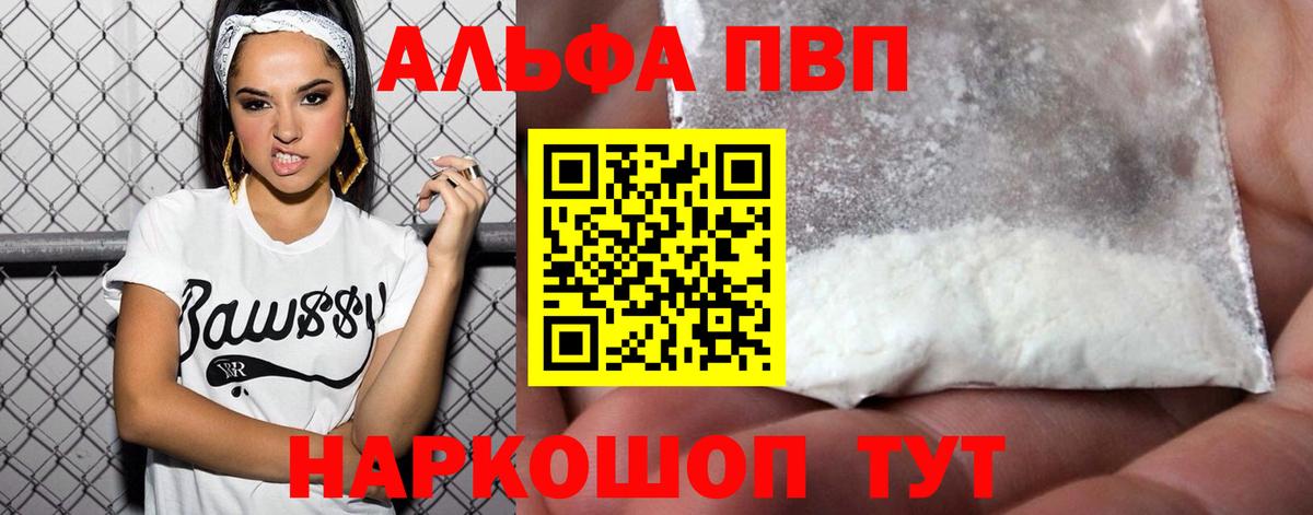 Янаул  А ПВП Crystall  A-PVP  Вход с VPN  где найти наркотики  A-PVP крисы CK  APVP Crystall 