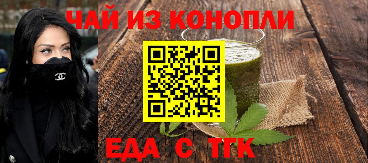 Cannafood марихуана  Вход с VPN  Янаул 