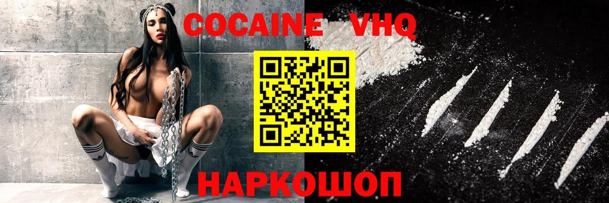 Cocaine Янаул