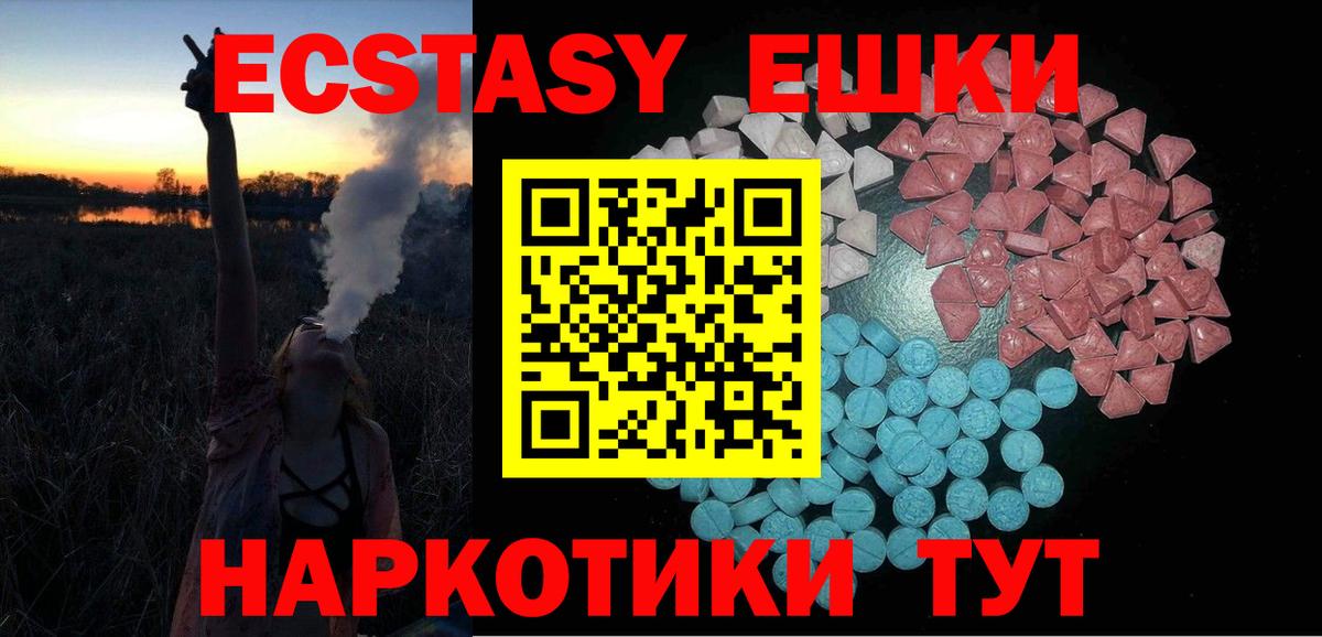Ecstasy TESLA  ЭКСТАЗИ  Янаул  Ecstasy VHQ  Вход с VPN 