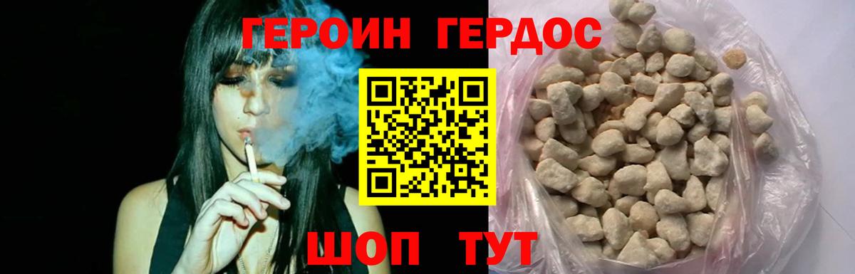 ГЕРОИН белый  Вход с VPN  ГЕРОИН  Янаул 