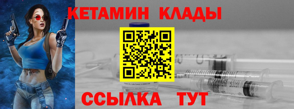 Янаул  КЕТАМИН VHQ  Вход с VPN  Кетамин ketamine 