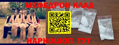 меф Кунгур