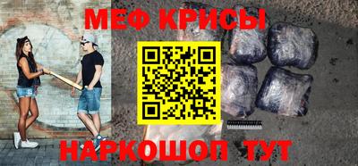 меф Кунгур