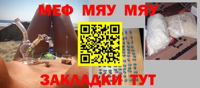 меф Кунгур