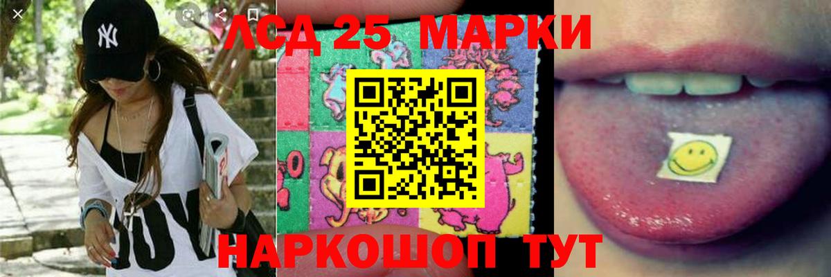 Лсд 25 экстази кислота Янаул