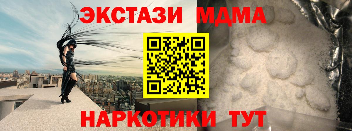 MDMA кристаллы Янаул