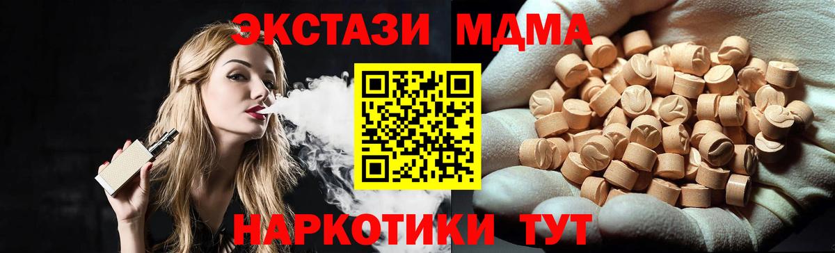 МДМА  MDMA Molly  Вход с VPN  Янаул 