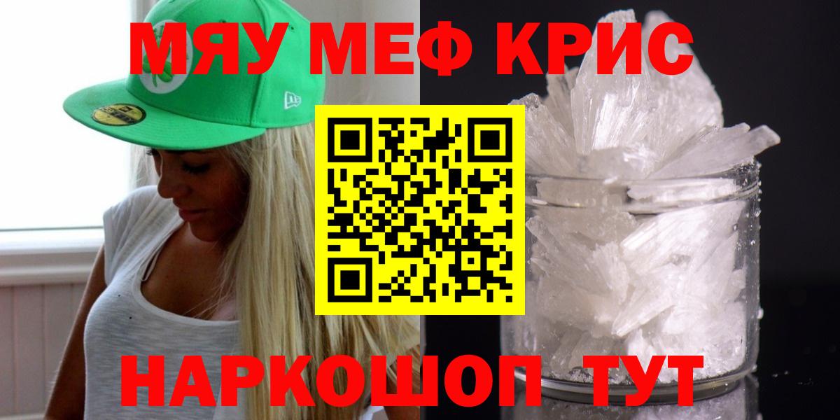 Янаул  МЯУ-МЯУ  Меф  Вход с VPN  МЕФ мяу мяу  Мефедрон 4 MMC 