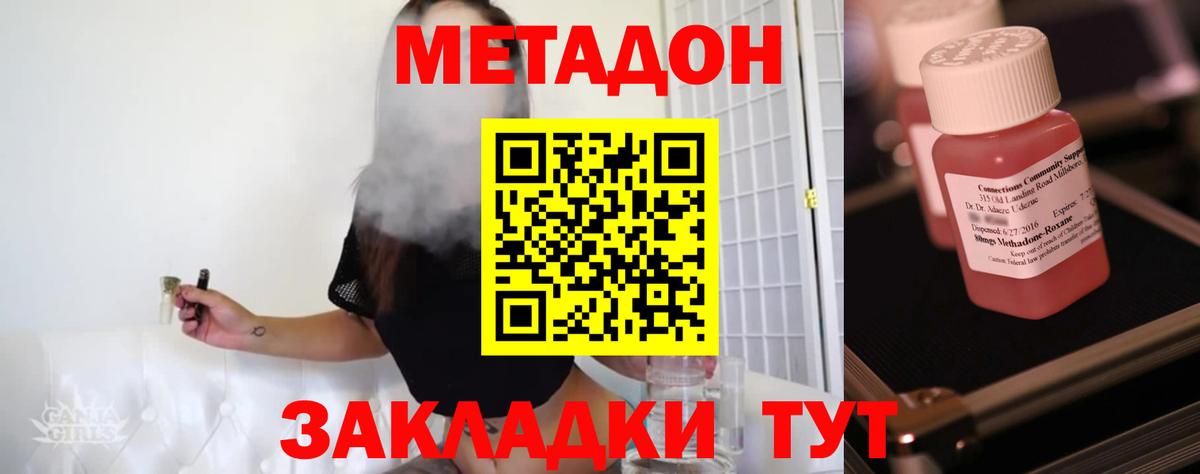Янаул  Метадон VHQ  Вход с VPN 