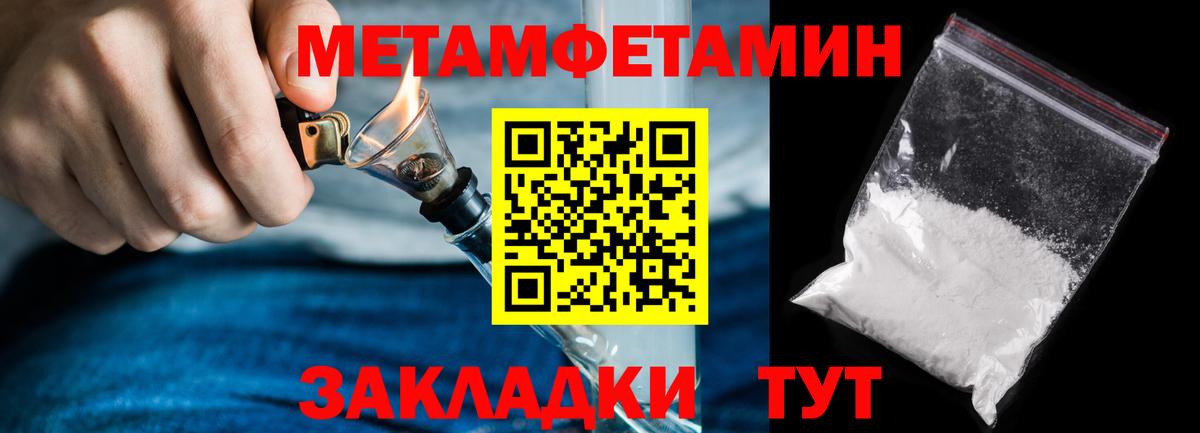 Метамфетамин Methamphetamine Янаул