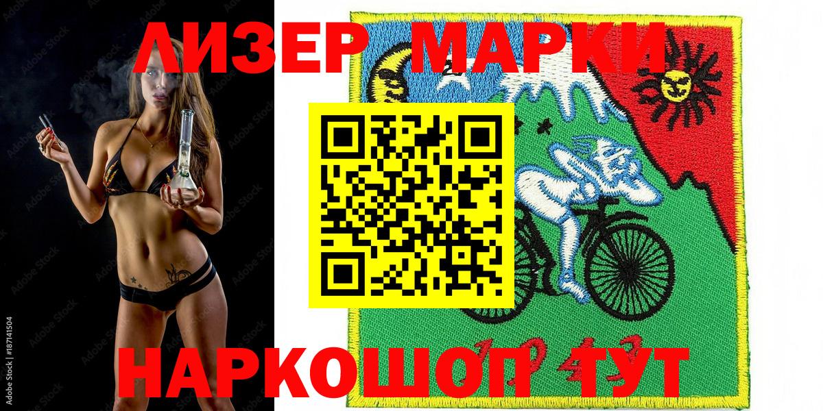Наркотические марки 1,5мг Янаул