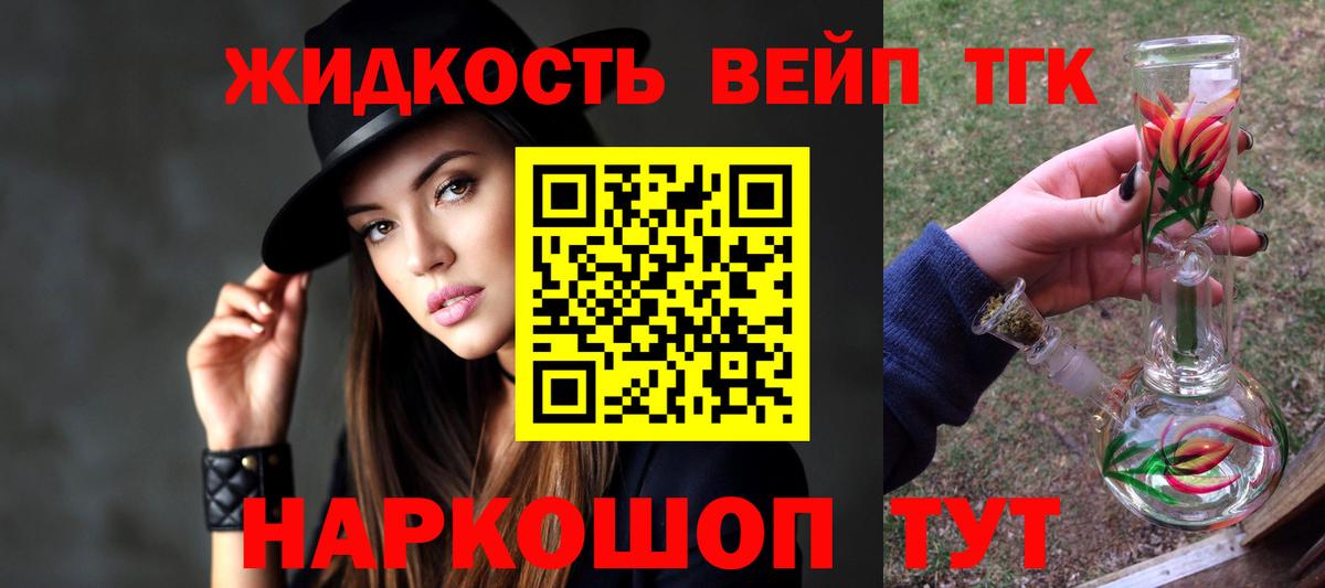 ТГК гашишное масло Янаул