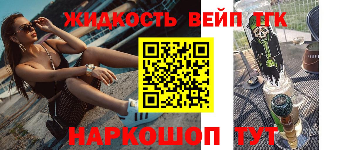 Дистиллят ТГК жижа  Вход с VPN  Янаул 