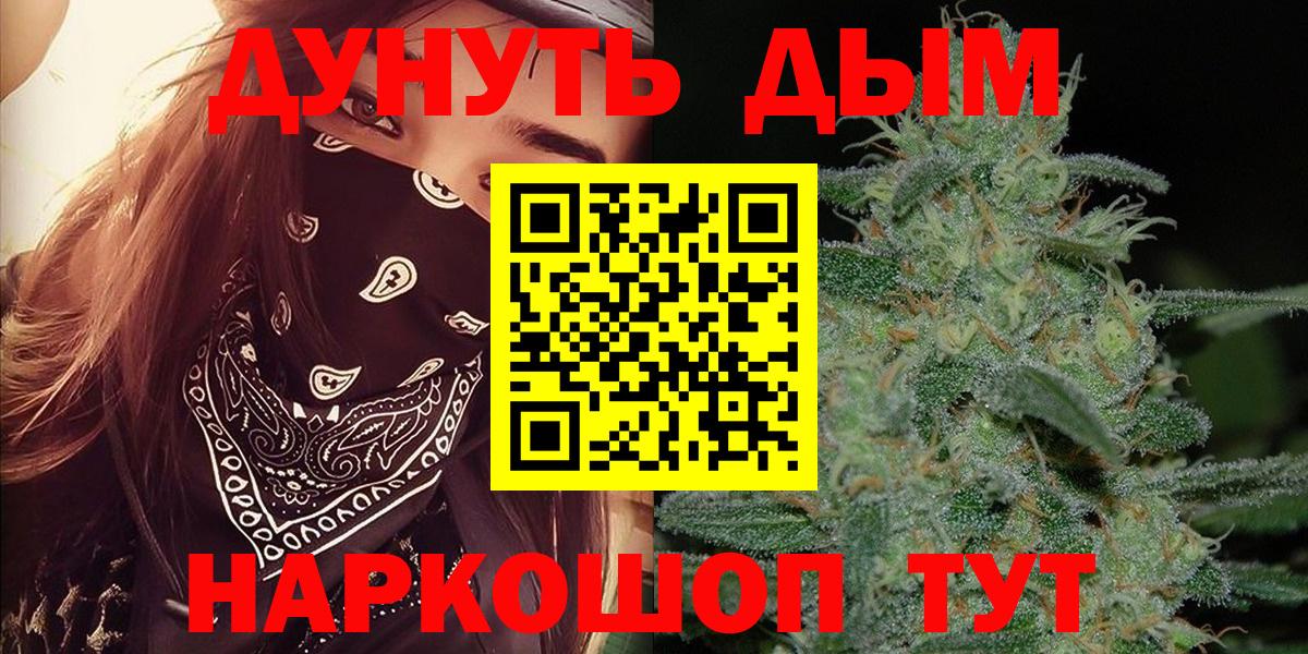 Конопля марихуана Янаул